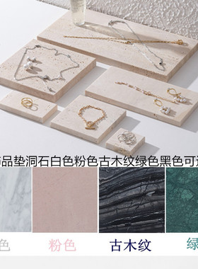 多色可选天然大理石饰品展示陈列平盘首饰耳环戒指摆放架展示盘托