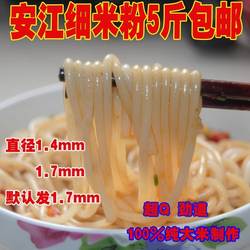 湖南米线纯手工纯大米制作的米粉产自怀化洪江安江好米线5斤包邮