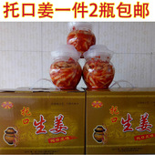 湖南湘西特产托口生姜手工自制酸嫩姜剁椒泡姜酸姜坛子姜1件 包邮