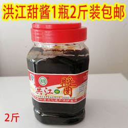 湖南洪江百年甜面酱 拌面拌粉酱老洪江区甜酱2斤装1瓶包邮