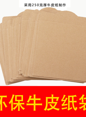 光盘纸袋存档袋CD保护套DVD碟片收纳袋子PP包装袋光碟牛皮纸封套