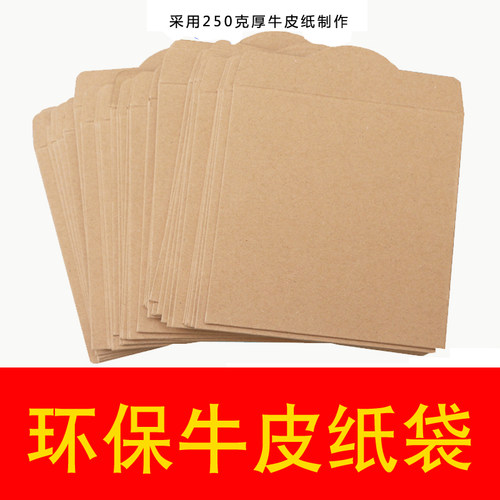 优质环保光盘保护纸袋光盘袋