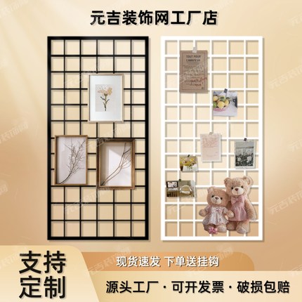 网格展示架铁艺网格架墙上置物架加厚黑色金属铁丝网网片挂网