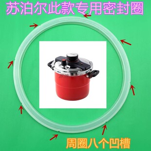 苏泊尔零配件YW229KC1高压锅牛筋皮垫子悦旋压力锅硅胶密封垫圈