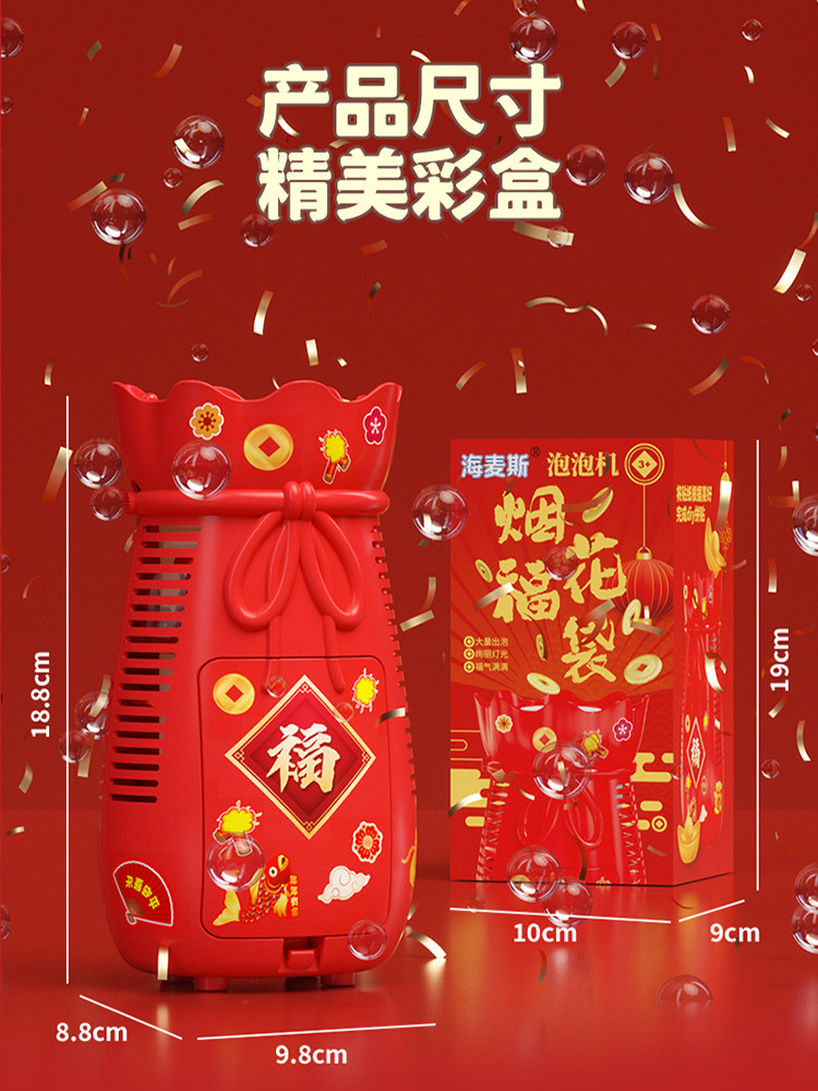 2024 NEW YEARS LUCKY BAG FIREWORKS BUBBLE MACHINE: CHILDRENS HANDHELD FULLY AUTOMATIC INTERNET CELEBRITY BUBBLE GUN TOY DOUYIN SAME STYLE