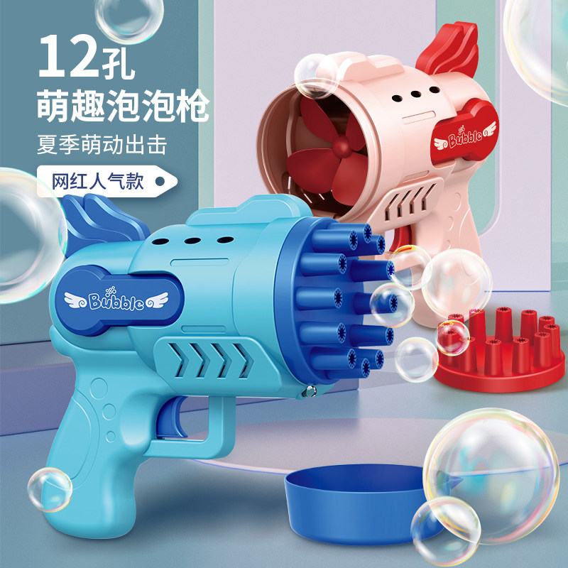 儿童手持电动吹泡泡机加特林泡泡枪网红少女心ins玩具不漏水无毒
