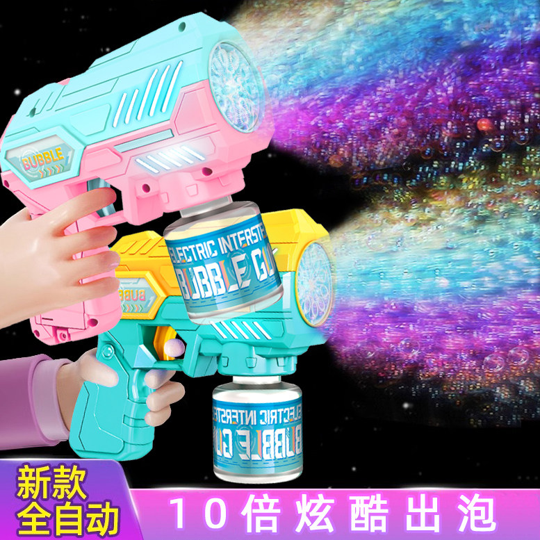 2025爆款太空吹泡泡机全自动儿童手持电动泡泡枪棒网红玩具补充液,玩具/童车/益智/积木/模型,泡泡机/吹泡泡类玩具,淘宝优惠券,粉丝福利购,淘宝优惠卷