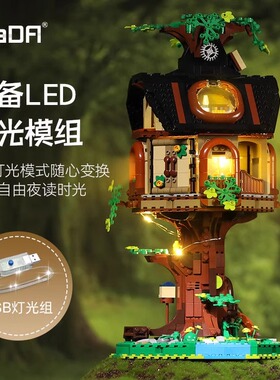 CADA咔搭MOC森林四季树屋积木拼装街景木屋图书馆别墅diy礼物女生