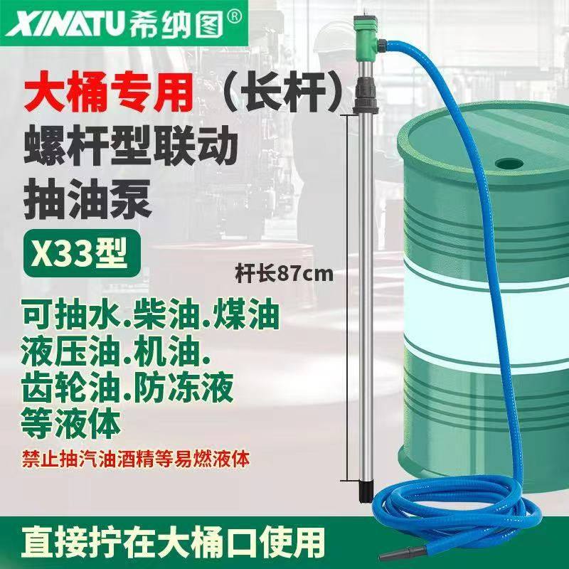 螺杆大桶联动新款抽油抽油泵柴油机油粘稠液压油齿轮油反转可吸
