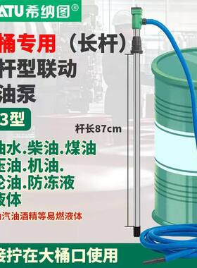 螺杆大桶联动新款抽油抽油泵柴油机油粘稠液压油齿轮油反转可吸