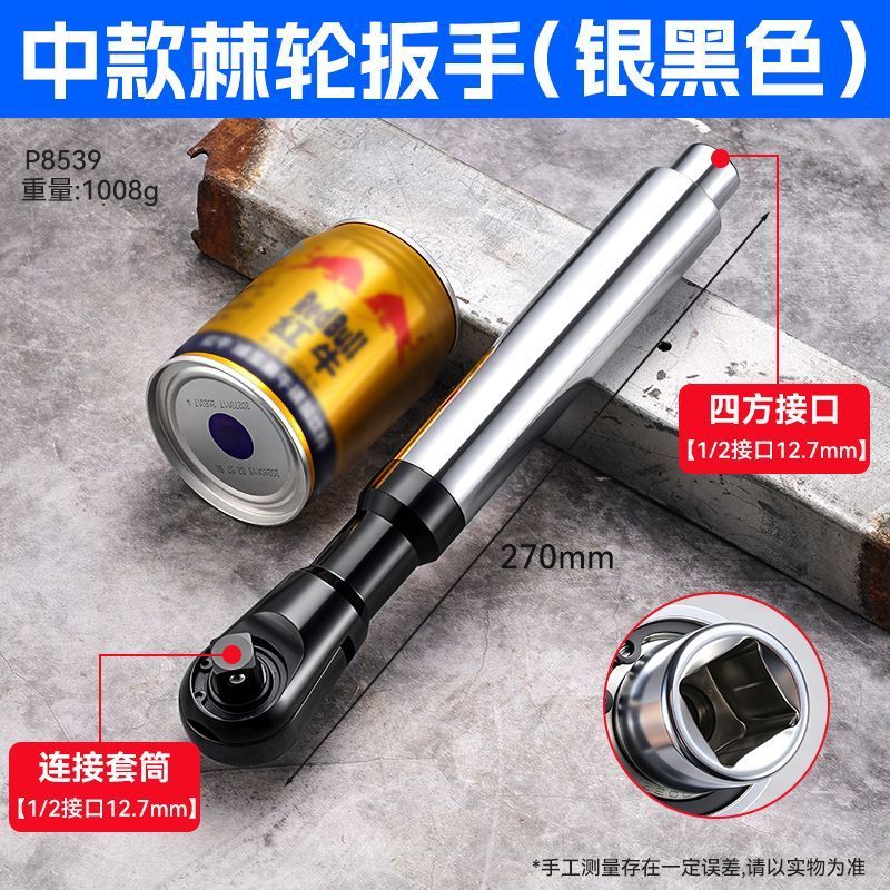 中款270mm三用可调棘轮扳手图片