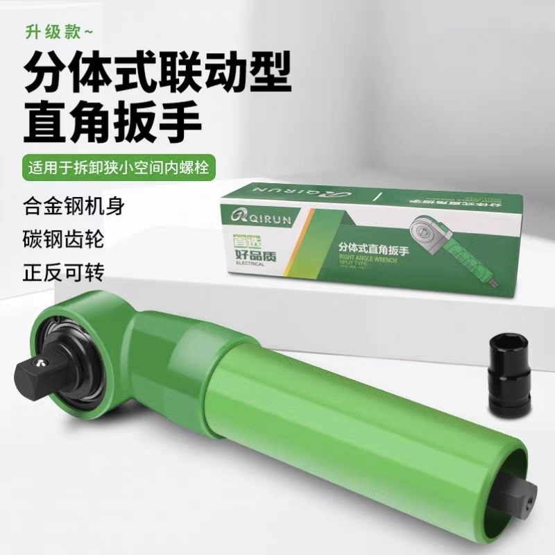 启润大扭力直角扳手狭小空间工具