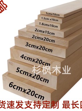 定制整张松木板原木实木床板木方置物架隔板木料宽板楼梯踏步板