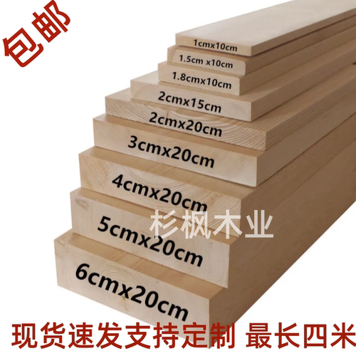 整张松木实木板特价包邮