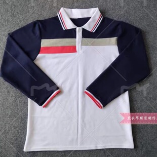 定制万男女同款长袖校服白色拼藏青浅灰色红色纯棉polo领上衣T恤