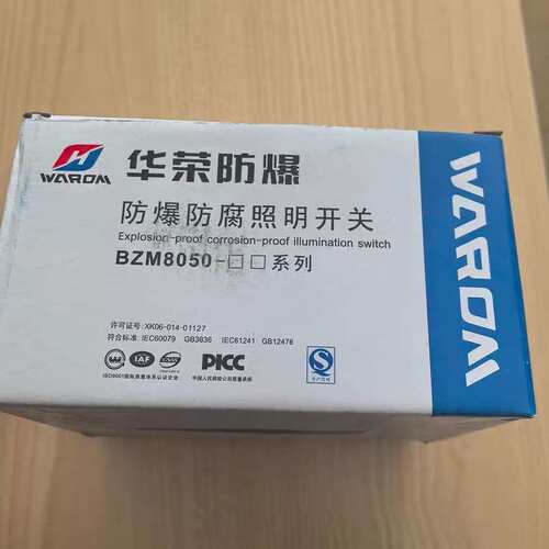 议价WAROM华荣BZM6090-1D防爆防腐照明开关可维修