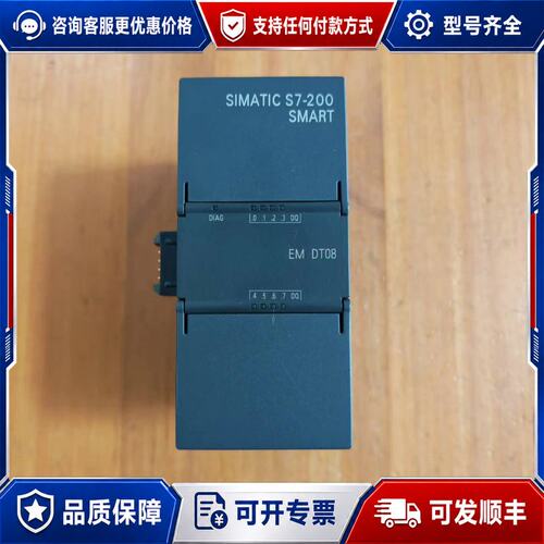 议价【】西门子EM DT08模块 6ES7 288-2DT0可维修