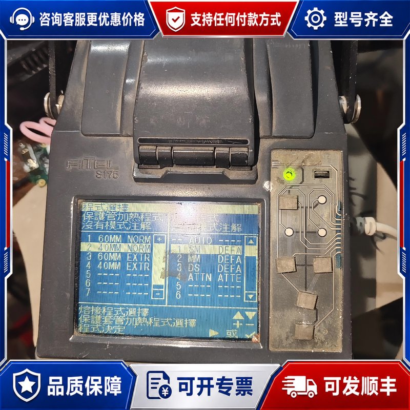 议价古河fitel 光纤熔接机连接器