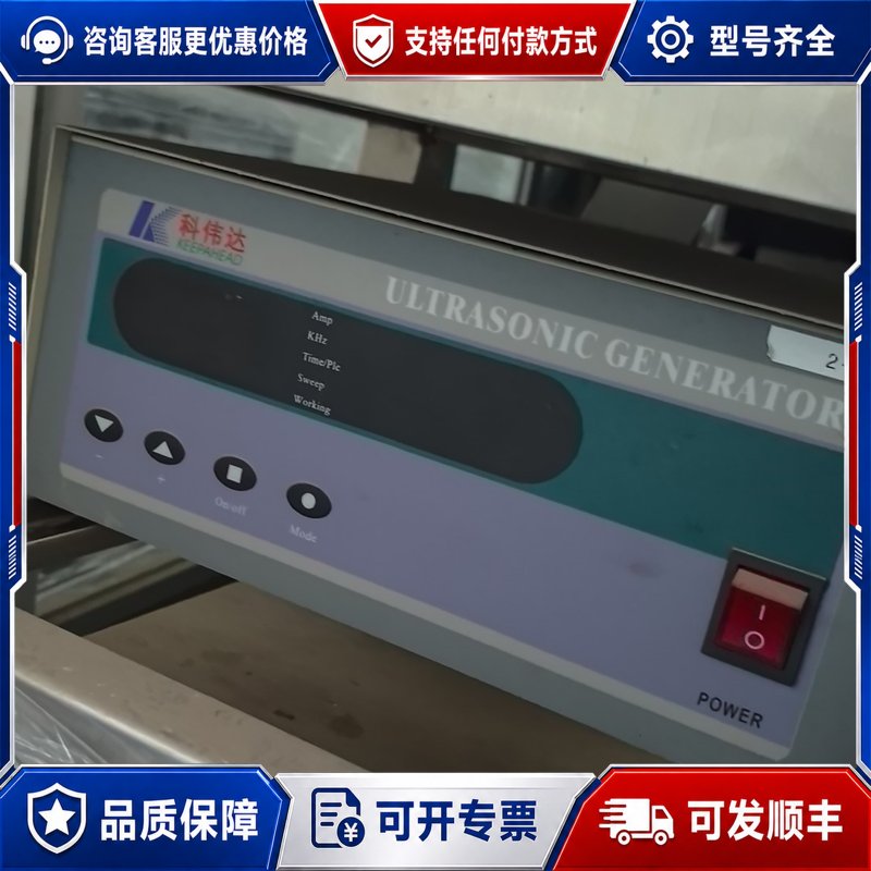 议价科伟达超声波发生器可维修图片