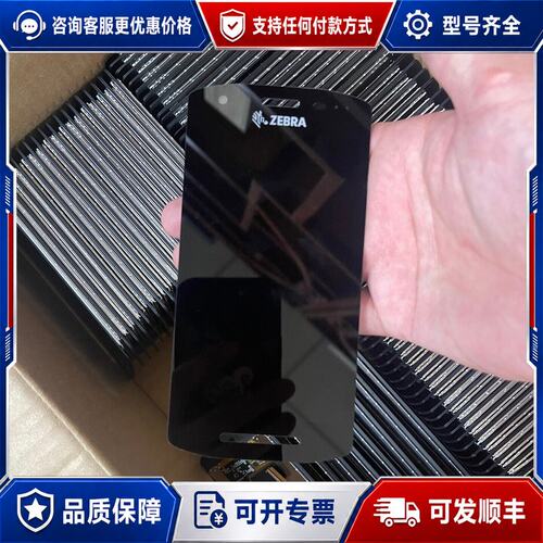 议价斑马zebra tc21/26/tc210/210k可维修