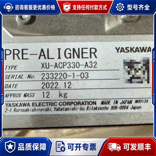 议价安川Yaskawa PRE-ALIGNER可维修