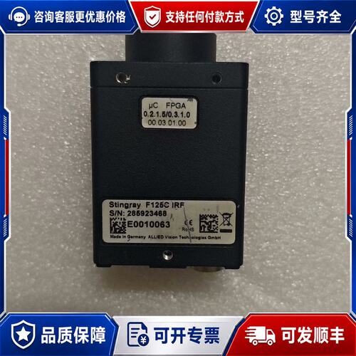 议价德国ALLIED Vision Stingray F125C可维修