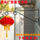 灯笼支架铁艺装 饰大门口阳台挂架户外花架壁挂花篮壁挂架绿萝挂钩