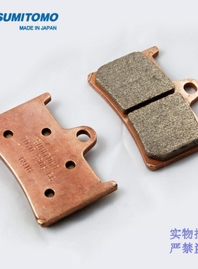 适用于雅马哈XT1200Z XTZ1200 原厂前刹车片 日本住友 SUMITOMO
