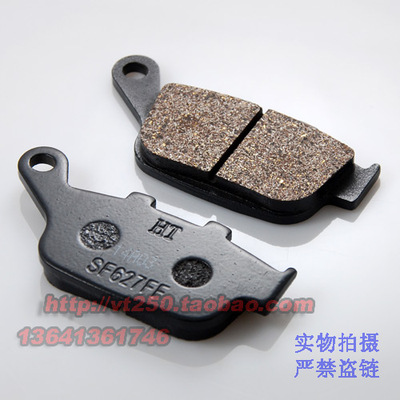 适用于本田 Africa Twin XRV750 非洲双缸750 后刹车片