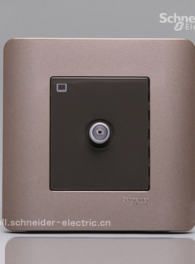 施耐德E8000ZENcelo轻点格调棕色单联宽频电视插座（螺纹型接口）