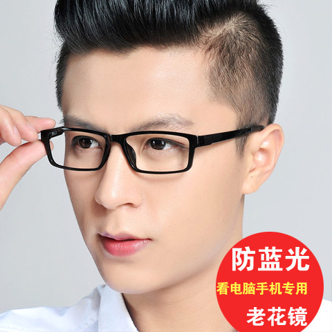超轻TR90防蓝光男老花镜50/100/200/300/400度防辐射抗疲劳老光镜在类目 ZIPPO/瑞士军刀/眼镜, 功能眼镜, 老花镜中 - 来自Buy2taobao.com提供专业的淘宝代购服务