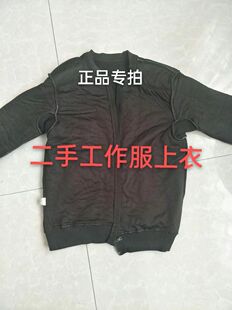 二手户外劳动服上衣电焊工作服上衣