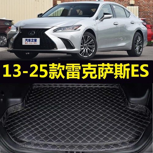 13-25款雷克萨斯ES后备箱垫14 15 16 17 18 19 2020年21 22 23 24