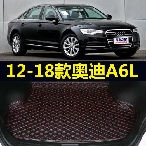 12-18款奥迪A6L后备箱垫13 14 2015 16 17年老款专用尾仓行李厢垫