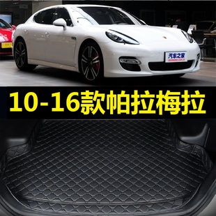 10-16款保时捷帕拉梅拉后备箱垫11 12 13 14 15年Panamera尾仓厢