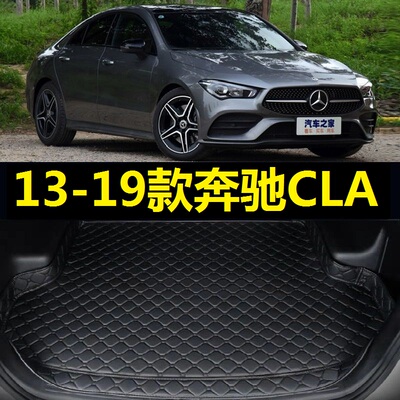 13-19款奔驰CLA后备箱垫14 15 16 17 2018年CLA200 CLA220尾厢垫