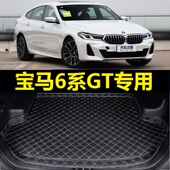 2019 24款 2020年21 专用630i尾仓厢垫 宝马6系GT后备箱垫18
