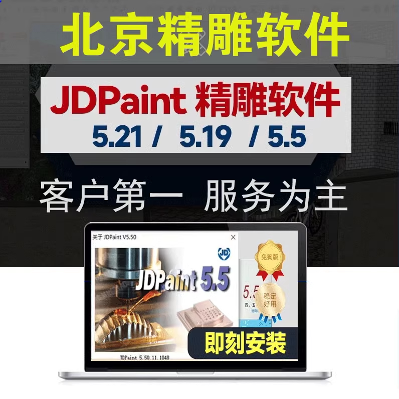 疑难杂症北京精雕软件5.19雕刻机软件5.21加工中心5.5版本转换器