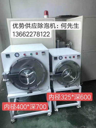 oca干胶真空高压除泡消泡去泡