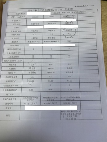 国翼中心1号楼1单元705室