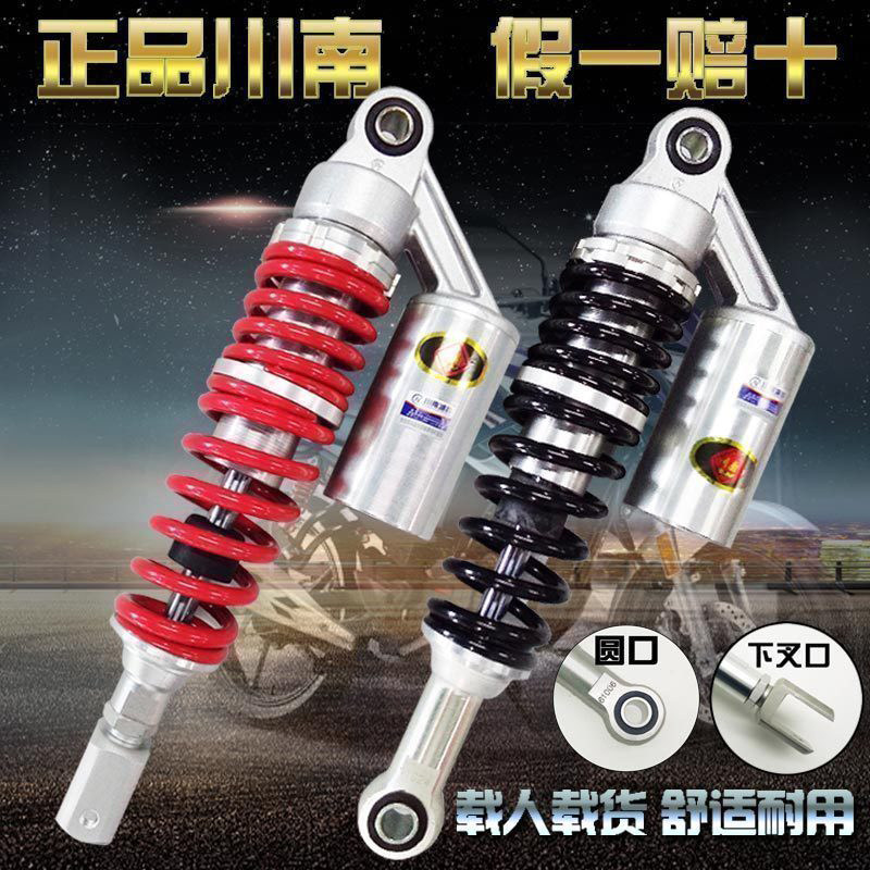 Sichuan electric vehicle rear shock absorber suitable for pedals Fu Xilifan v16 nitrogen motorcycle shock absorber rear hydraulic