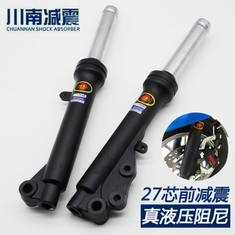 川南电动车前避震液压福喜/小龟/巧格 小牛u1碟煞前避震27mm前叉