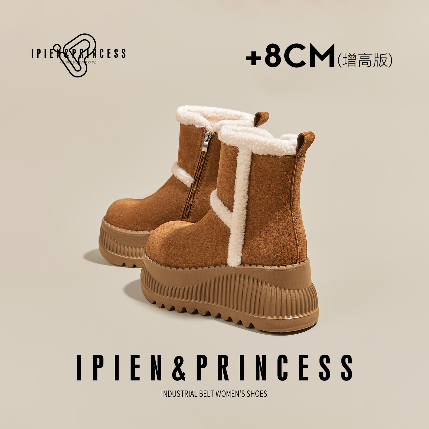 【厚底增高】小个子百搭雪地靴子