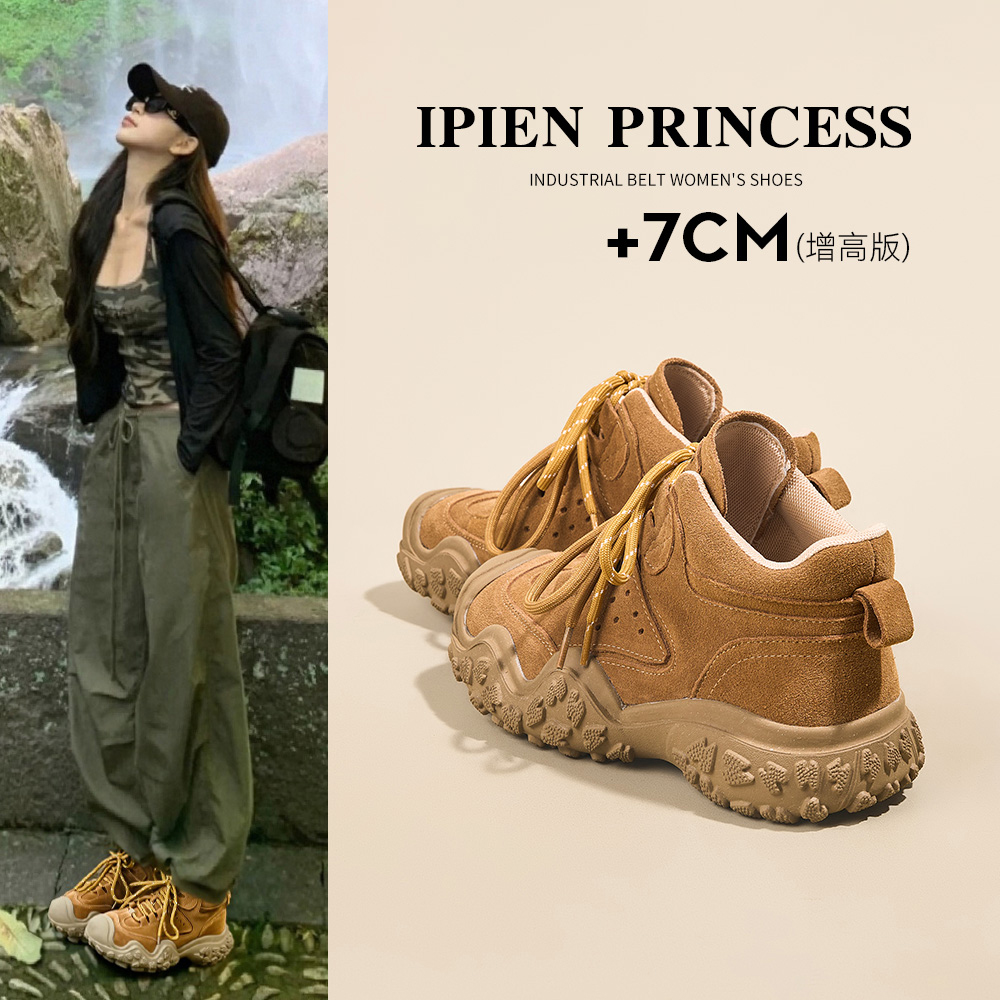 户外必备~轻量化徒步越野登山鞋