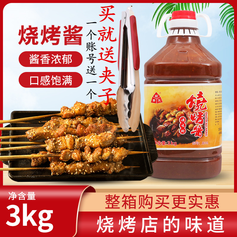 新青大烧烤酱6斤包邮商用烧烤甜酱刷料烤肉面筋冷面油炸串串烤肠