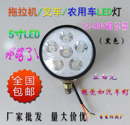 拖拉机农用车灯XINGX/星星