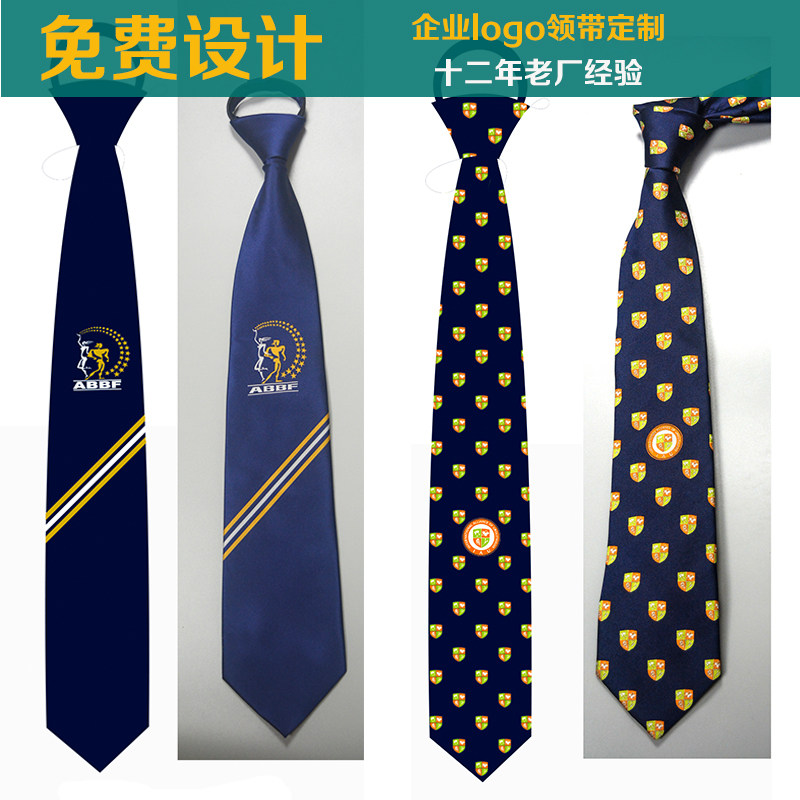 定制logo桑蚕丝公司企业订做领带