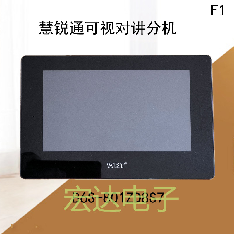 WRT慧锐通可视楼宇对讲门铃B6S-801ZD8S7彩色F1大屏室内分机机器