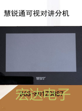 慧锐通可视楼宇对讲门铃
