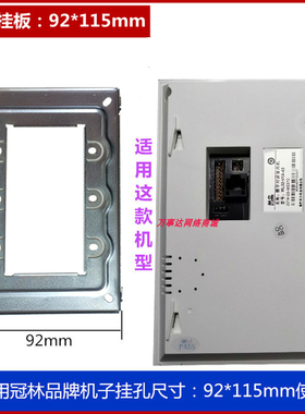 冠林米立ML31-V1-43/V3C/GL31-V1-43挂板ML32-V1A-43/V3A/ML8技防